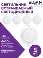 102R-12W-6000K-Wh Cветильник светодиодный встраиваемый КОМПЛЕКТ 5 штук от интернет магазина Elvan.ru