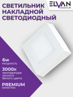 702SQ-6W-3000K-Wh Светильник светодиодный накладной квадратный белый от интернет магазина Elvan.ru