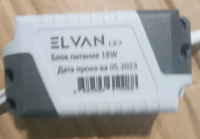 Блок питания 18W от интернет магазина Elvan.ru