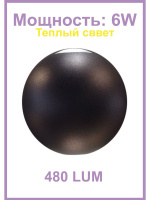 161A/2-6W-3000K-Bk Cветильник aрхитектурный светодиодный черный от интернет магазина Elvan.ru