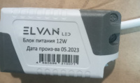 Блок питания 12W от интернет магазина Elvan.ru