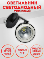 02-20W-6000K-Bk Светильник светодиодный встраиваемый черный от интернет магазина Elvan.ru