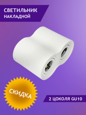 507-2RM-WH Накладной светильник от интернет магазина Elvan.ru