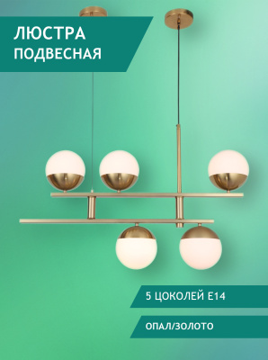 7661-5хE14-GlWh Люстра подвесная золотая ELVAN- витринный образец от интернет магазина Elvan.ru