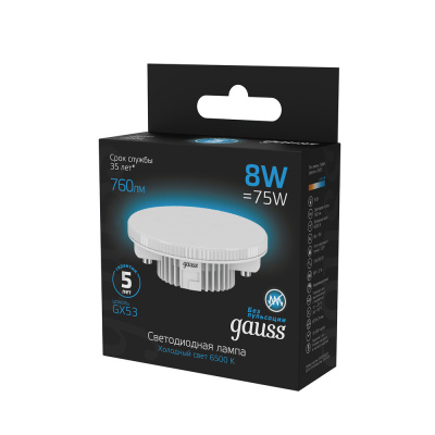 Светодиодная лампа Gauss 8W 760Lm 6500K GX53 108008308