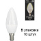 E14-6,5W-3000K-C37 Лампа LED (Свеча матовая OPAL) L&B от интернет магазина Elvan.ru