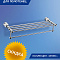 86802CT Полка для полотенец хром 60 см ELVAN от интернет магазина Elvan.ru