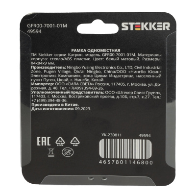 Рамка STEKKER GFR00-7001-01M
