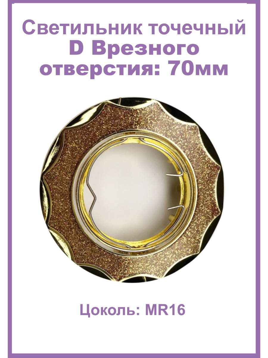 Светильник точечный янтарный-золотой Elvan TCH-16-MR16-5.3-Amb-Gl TCH-16-MR16-5.3-Amb-Gl