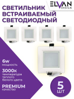 705SQ-6W-3000K-Wh Светильник светодиодный встраиваемый КОМПЛЕКТ 5 штук от интернет магазина Elvan.ru