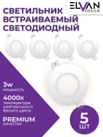 102R-3W-4000K-Wh Cветильник светодиодный встраиваемый КОМПЛЕКТ 5 штук от интернет магазина Elvan.ru