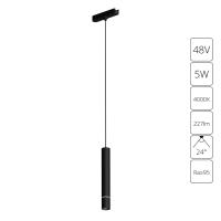 Магнитный трековый светильник Arte Lamp RAPID