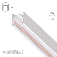 Шинопровод Arte Lamp OPTIMA A720133 от интернет магазина Elvan.ru