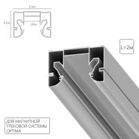 Профиль для монтажа накладного шинопровода в натяжной потолок Arte Lamp OPTIMA-ACCESSORIES