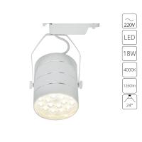 Трековый светильник Arte Lamp CINTO A2718PL-1WH