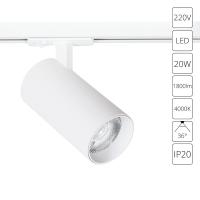 Трековый светильник Arte Lamp BENE