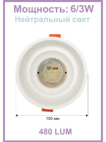 314R-6/3W-4000K Светильник светодиодный встраиваемый от интернет магазина Elvan.ru