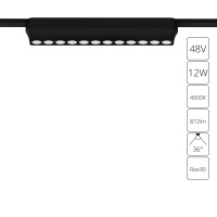 Магнитный трековый светильник Arte Lamp RAPID A6154PL-1BK от интернет магазина Elvan.ru