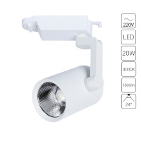 Трековый светильник Arte Lamp TRACCIA A2320PL-1WH от интернет магазина Elvan.ru