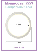 308R-22W-4000K-Wh Cветильник светодиодный встраиваемый от интернет магазина Elvan.ru