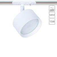 Трековый светильник Arte Lamp INTERCRUS