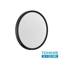 7662/24L MITRA LED SN 090 Светильник пластик/белый/черный LED 24Вт 3000/4000K D300 IP40 OMEGA BLACK