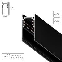 Магнитный шинопровод Arte Lamp LINEA-ACCESSORIES