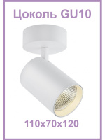 12011-GU10-Wh Светильник с выключателем белый от интернет магазина Elvan.ru