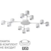 8235/12C COMFI LN25 200 белый, металл Люстра потолочная LED GX53 12*10W 220V GARETA