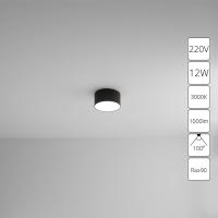 Потолочный светильник Arte Lamp FADO