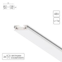 Магнитный шинопровод Arte Lamp RAPID-ACCESSORIES A613133