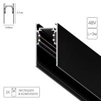 Магнитный шинопровод Arte Lamp LINEA-ACCESSORIES