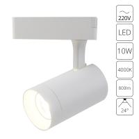 Трековый светильник Arte Lamp SOFFITTO