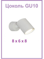 2410/1-GU10-Wh Светильник накладной белый от интернет магазина Elvan.ru
