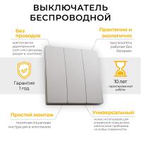 Дистанционный выключатель для светильников FERON TM83
