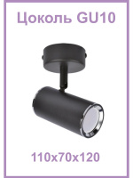 12011-GU10-Bk Светильник накладной с выключателем черный от интернет магазина Elvan.ru