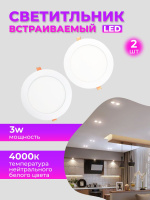 1603R-3W-4000K-Wh Светильник светодиодный встраиваемый от интернет магазина Elvan.ru