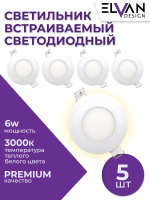 102R-6W-3000K-Wh Cветильник светодиодный встраиваемый КОМПЛЕКТ 5 штук от интернет магазина Elvan.ru