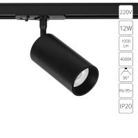 Трековый светильник Arte Lamp AERO