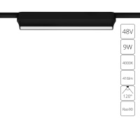 Магнитный трековый светильник Arte Lamp RAPID A6153PL-1BK от интернет магазина Elvan.ru