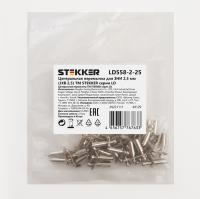 Аксессуары ЗНИ STEKKER LD558-2-25