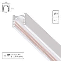 Шинопровод Arte Lamp OPTIMA A720133
