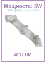 1202/3-5W-4000K-Wh Cветильник светодиодный накладной поворотный белый от интернет магазина Elvan.ru