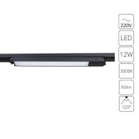 Трековый светильник Arte Lamp LINEETTA
