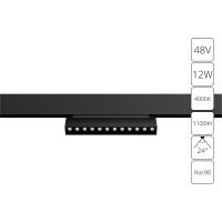 Магнитный трековый светильник Arte Lamp LINEA