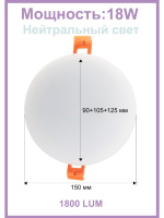 108R-18W-4000K-Wh Светильник светодиодный встраиваемый от интернет магазина Elvan.ru