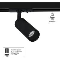Трековый светильник Arte Lamp NET MINI