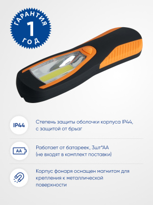 Фонарь на батарейках FERON TH2402