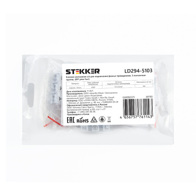 Клемма пружинная STEKKER LD294-5103