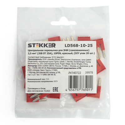 Аксессуары ЗНИ STEKKER LD568-10-25